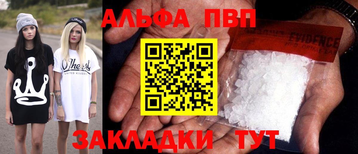 Alpha PVP мука Гай