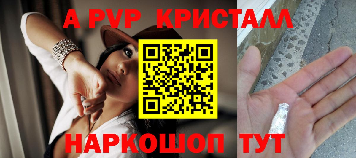 Гай  Alpha PVP мука  Alfa_PVP  Alpha PVP крисы CK  закладки  Вход с VPN 