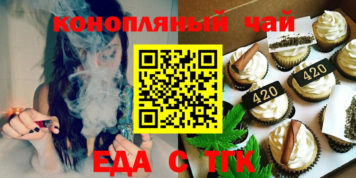 Гай  Еда ТГК конопля  Вход с VPN 