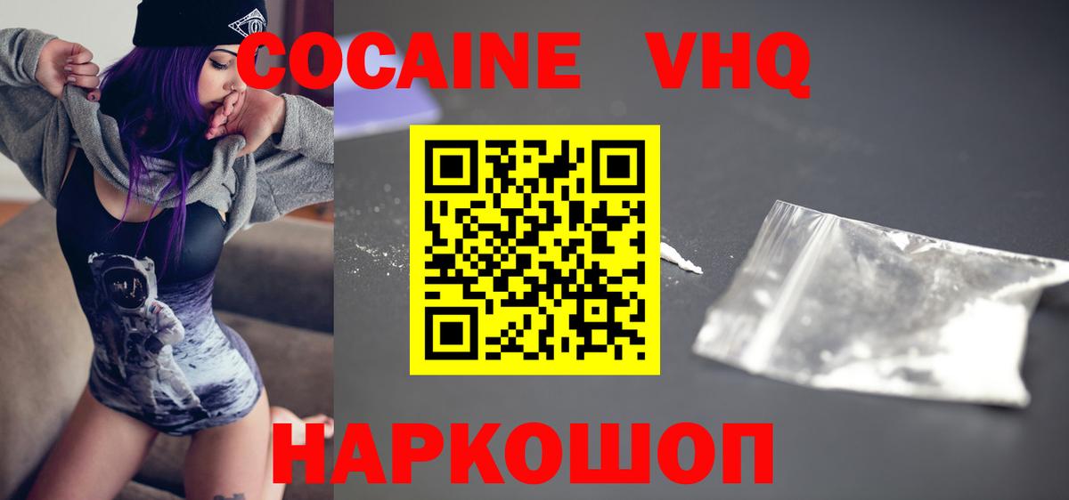 Кокаин  Cocaine 97%  Вход с VPN  Гай 