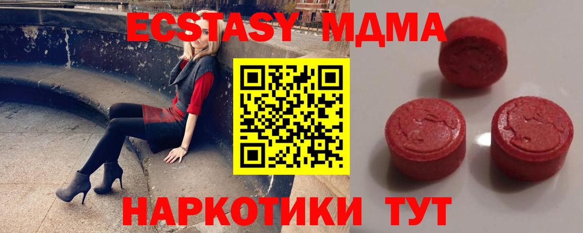 Ecstasy 300 mg Гай