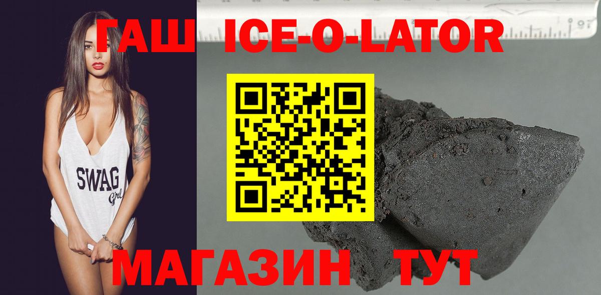 Гашиш  Вход с VPN  Гашиш ice o lator  Гай  ГАШ гарик 