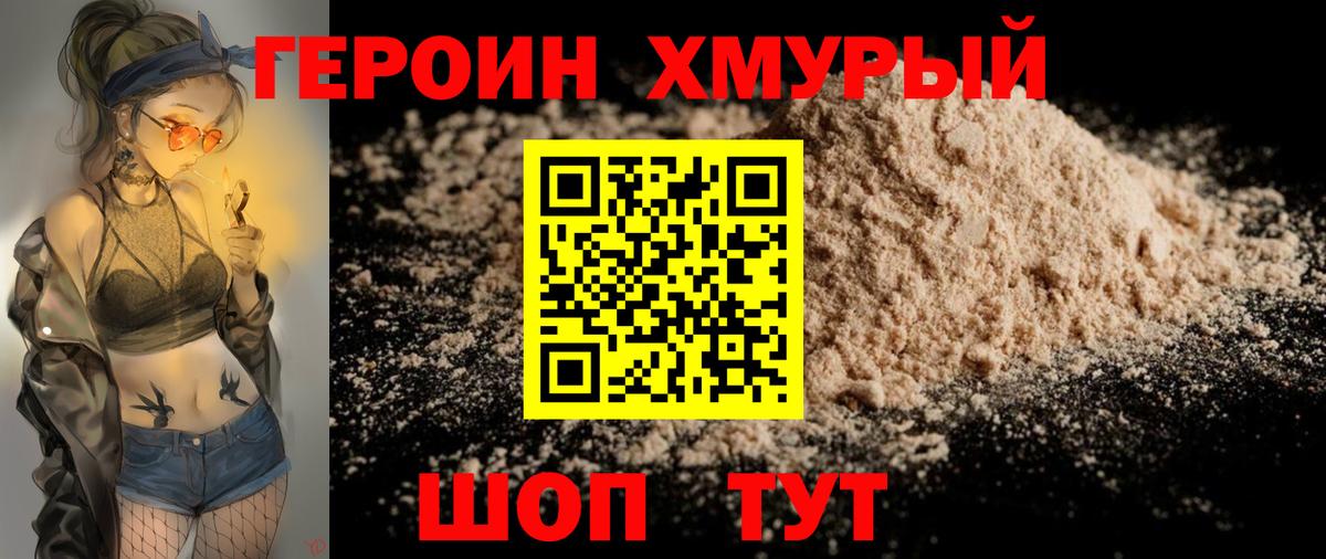 ГЕРОИН афганец  Вход с VPN  Гай 