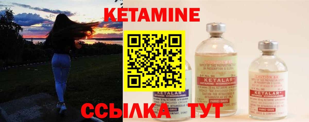 Кетамин ketamine Гай