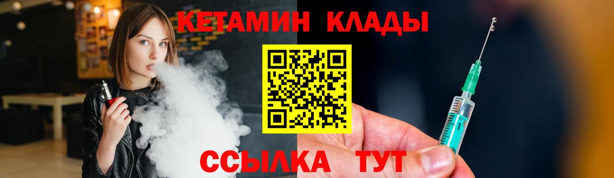 КЕТАМИН ketamine  Вход с VPN  Кетамин ketamine  площадка клад  Гай 