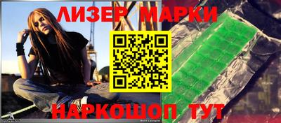 марки lsd Ливны