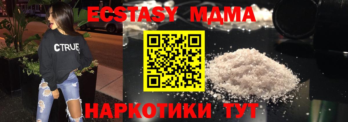 MDMA VHQ  Вход с VPN  Гай 