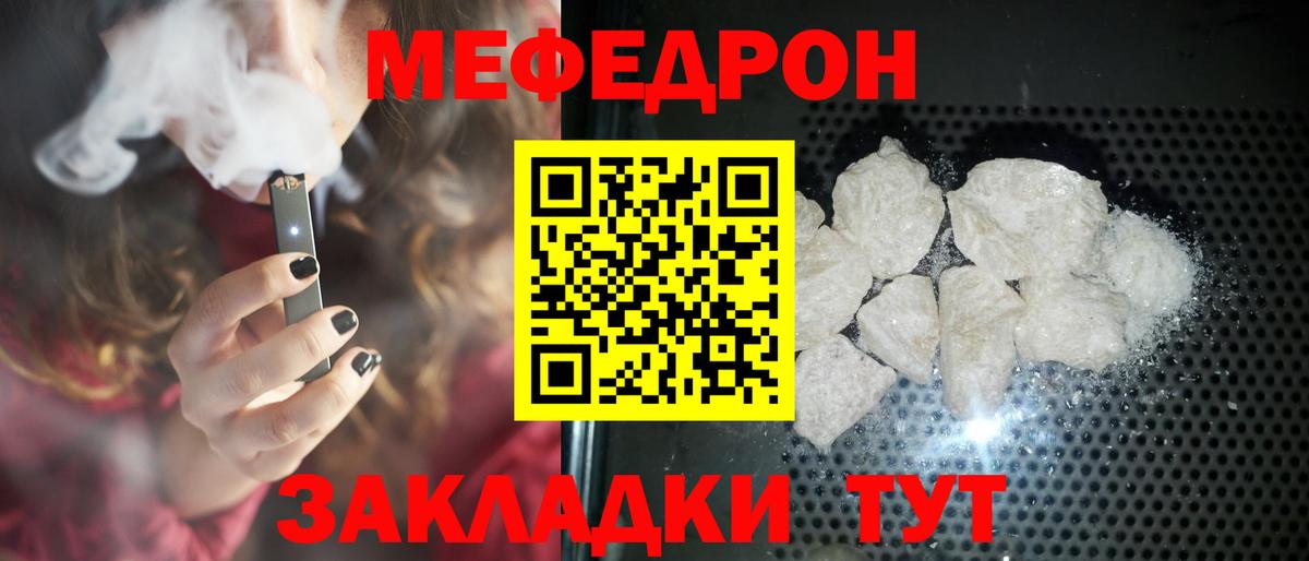 МЕФ Гай