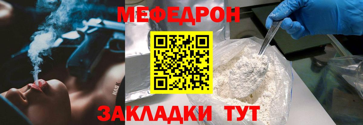 Гай  Мефедрон mephedrone  Вход с VPN 