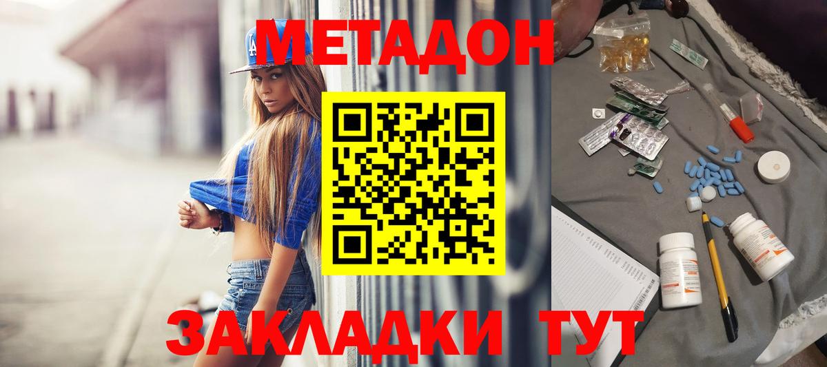 Гай  mega онион  Вход с VPN  Метадон мёд 