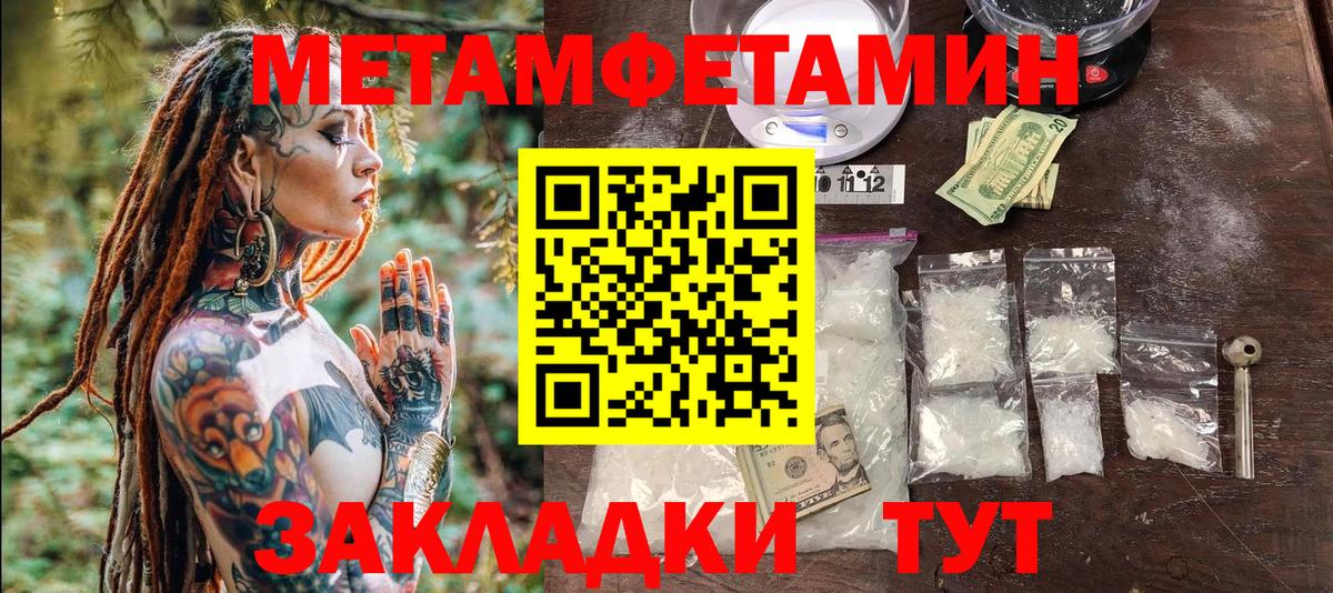 Гай  МЕТАМФЕТАМИН мет  Вход с VPN 