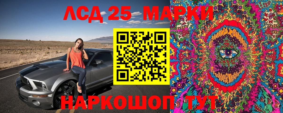 Наркотические марки 1500мкг Гай